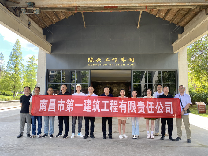 南昌一建公司組織黨員赴陳云工作